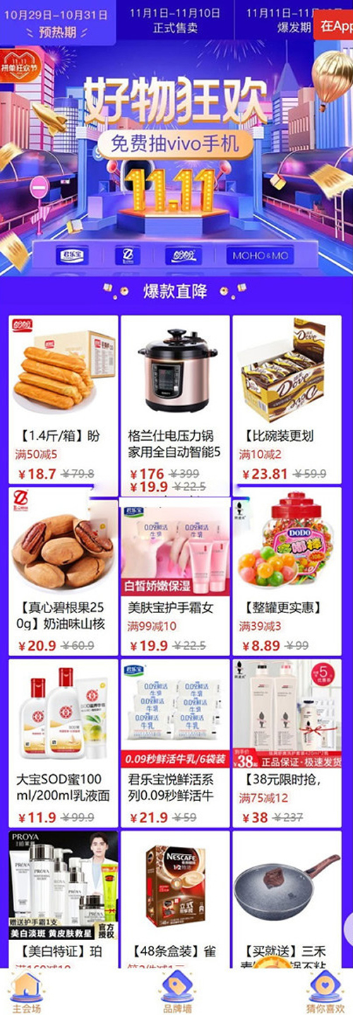 拼多多高仿拼团PHP源码 多用户商城系统 支持APP封装 图片