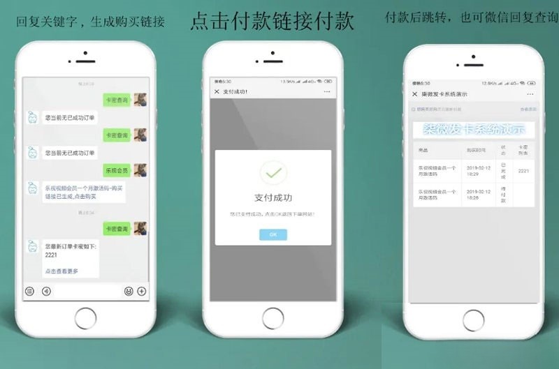 PHP微信公众号自动发卡系统源码 - 优化对接与SEO优化-七七源码网