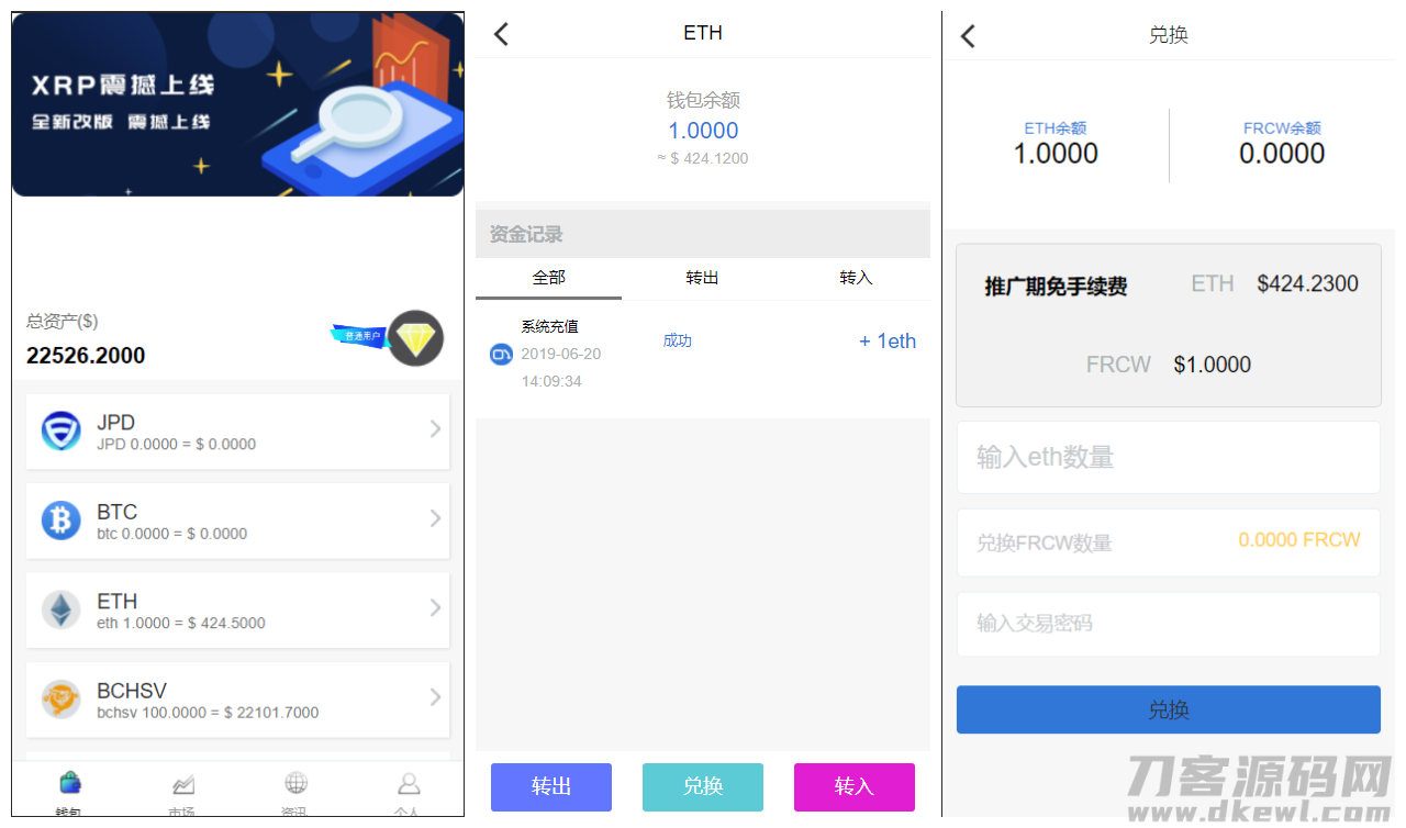 【多币种区块链交易所源码】全新行情追踪+全币种支持+便捷存取+实名认证+量化交易系统-七七源码网