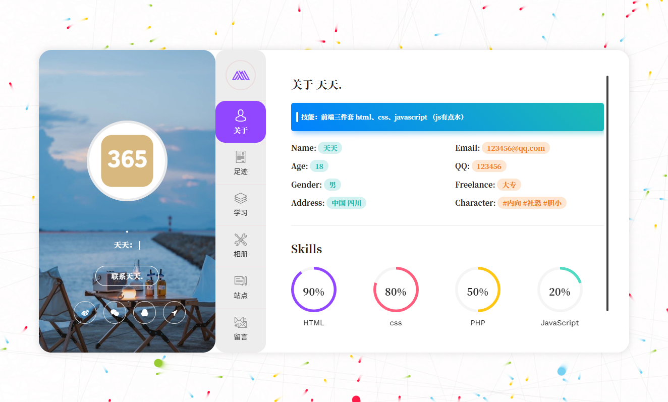 PHP开发现代化个人团队展示主页源码 带后台管理 图片