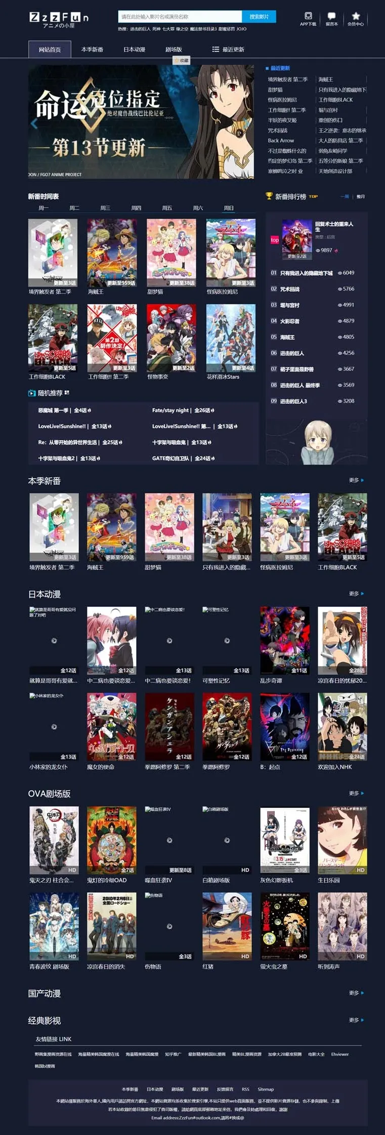 苹果CMS v10 - 仿ZzzFun风格 动漫视频站PHP模板源码SEO优化版-七七源码网