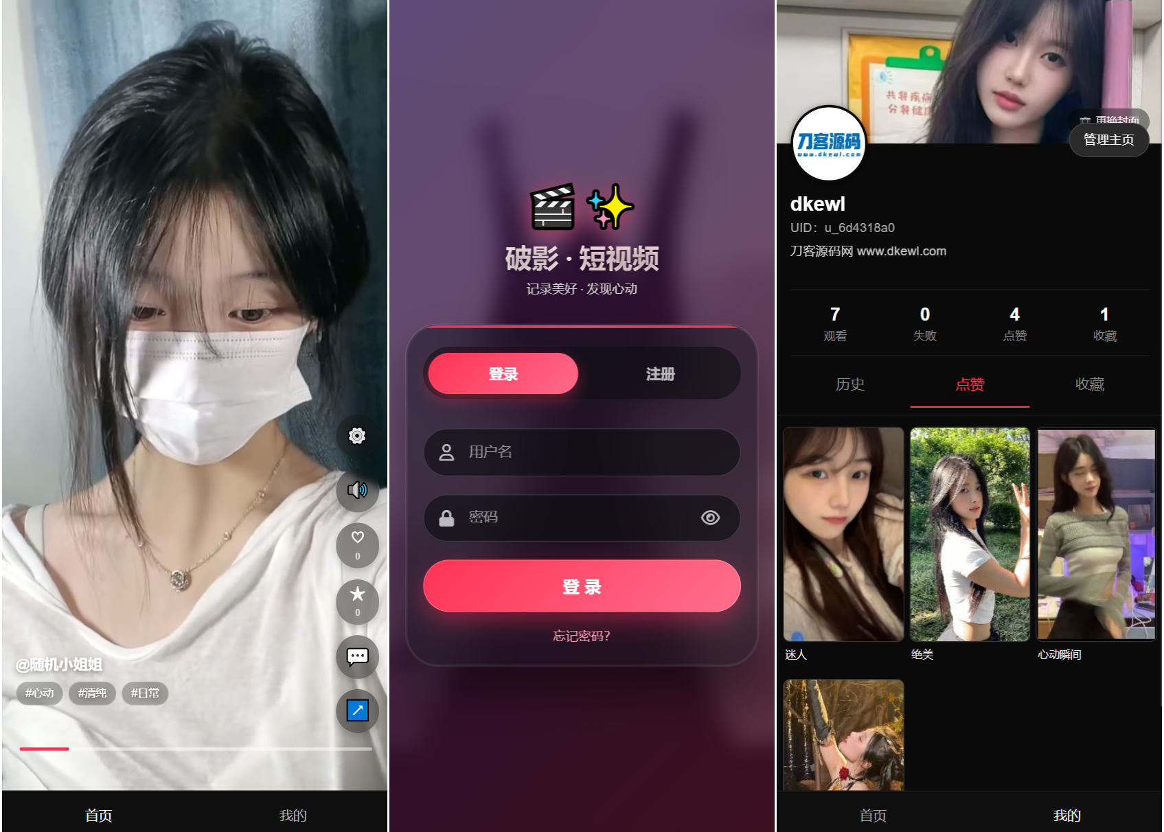“SEO优化:带运营后台的全新UI随机美女短视频管理系统源码”-七七源码网