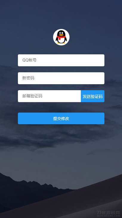 网站用户密码重置源码（邮箱验证版）-七七源码网