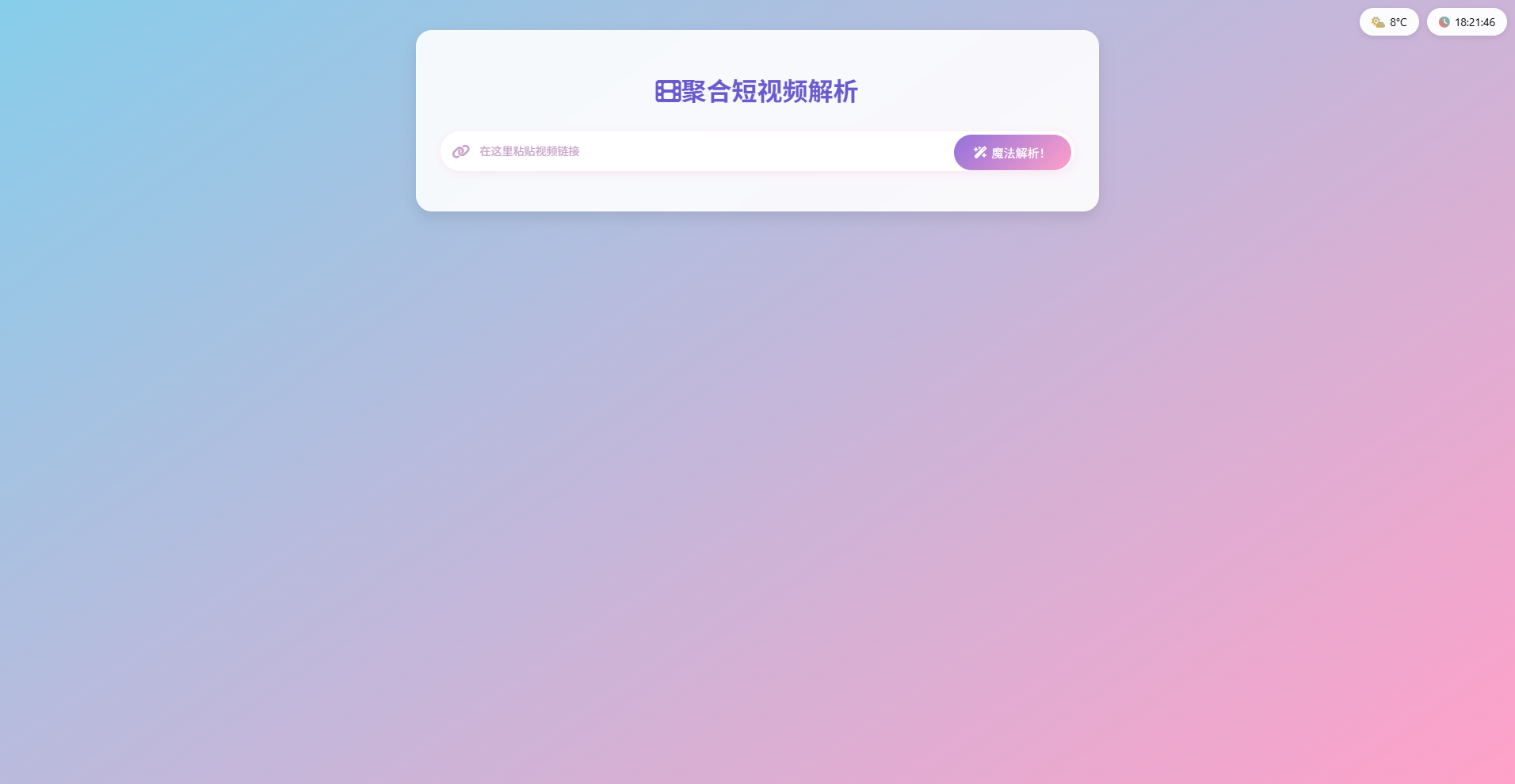 二次元短视频解析去水印源码-七七源码网