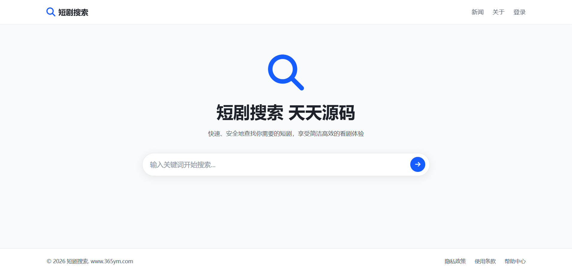 在线短剧搜索播放源码 图片 在线短剧搜索播放源码 图片