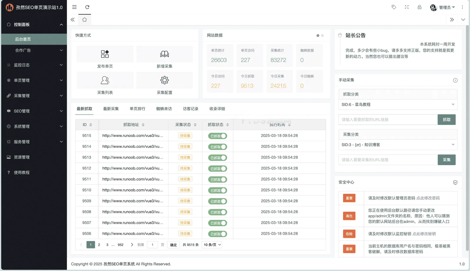 孜然SEO单页引流系统1.0：自动裂变URL静态单页生成源码，优化SEO引流效果-七七源码网