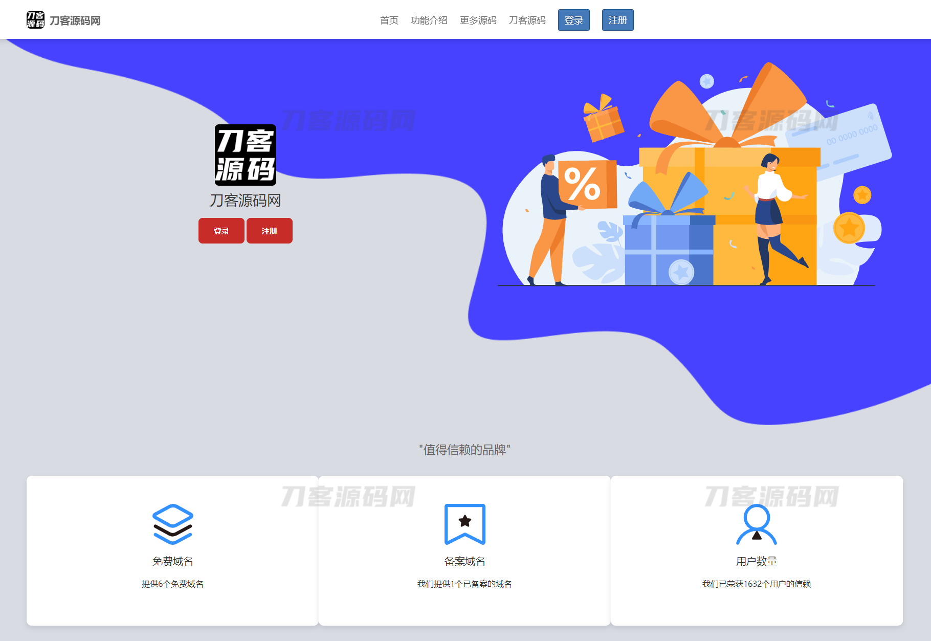 2023年全新二级域名分发系统网站源码，SEO优化版-七七源码网