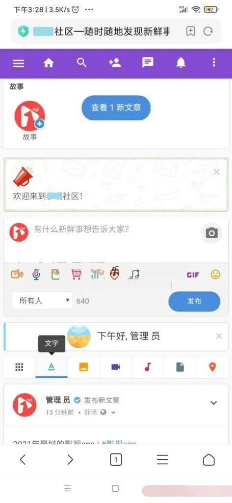 PHP开源社区交友APP，集成APP编译与视频通话功能-七七源码网