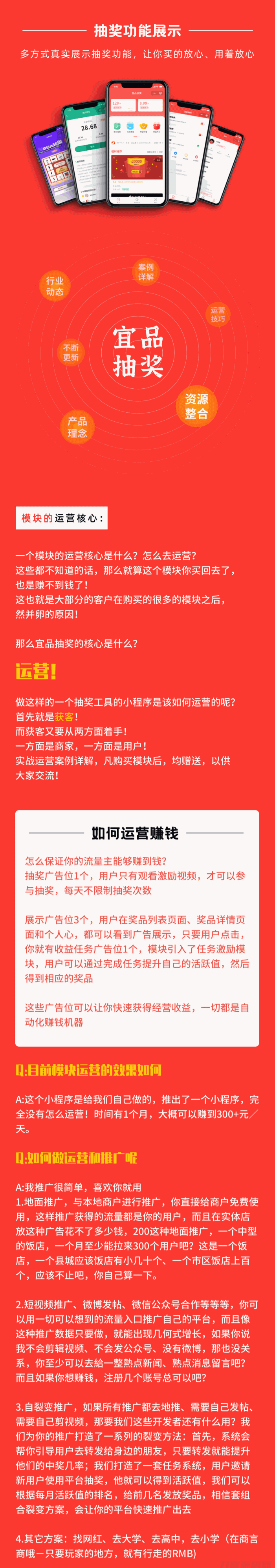 宜品优享营销抽奖小程序源码PHP开发 图片 宜品优享营销抽奖小程序源码PHP开发 图片