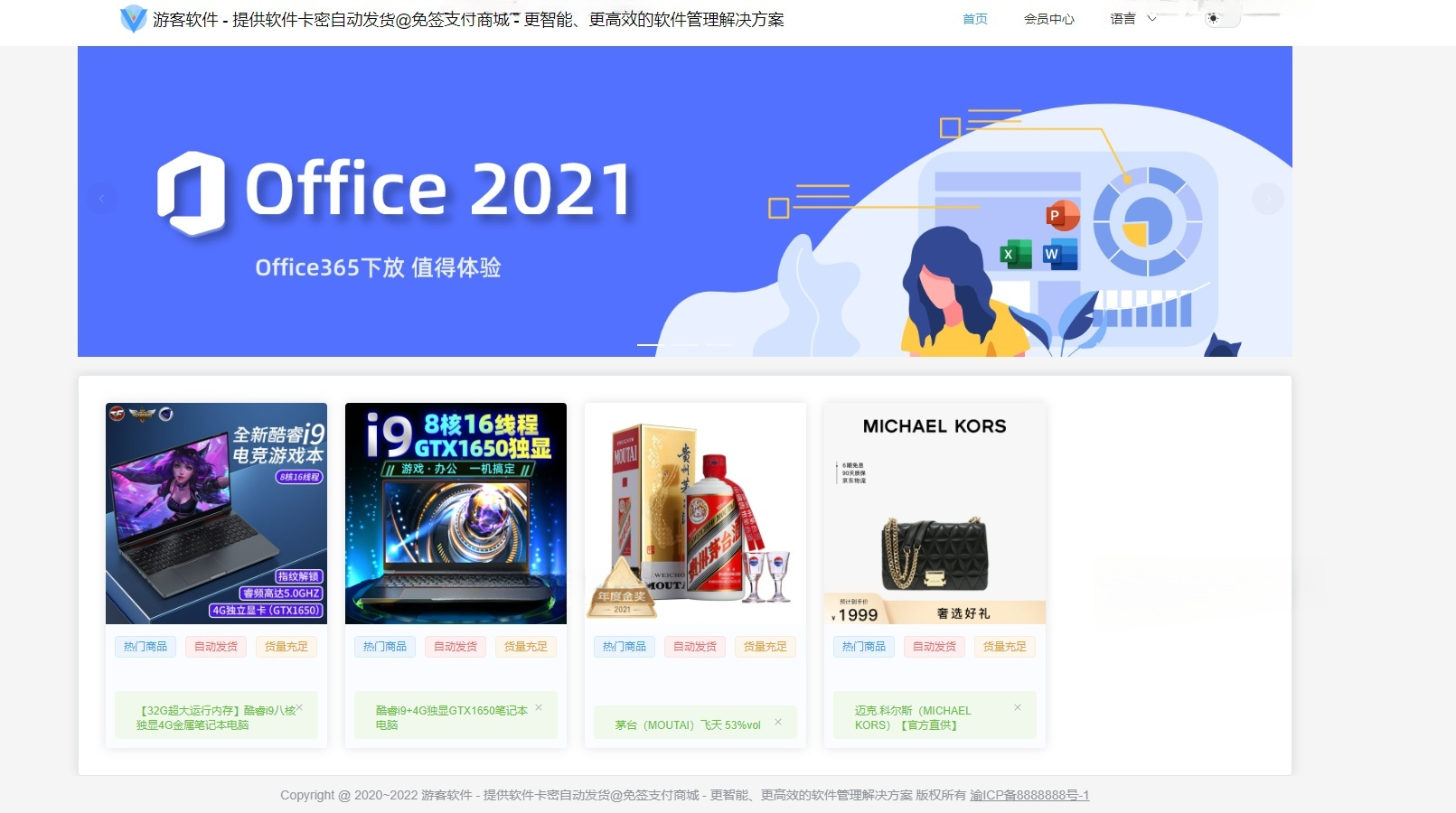 ThinkPHP Vue Nuxt多平台免签支付自动售卡系统源码-七七源码网