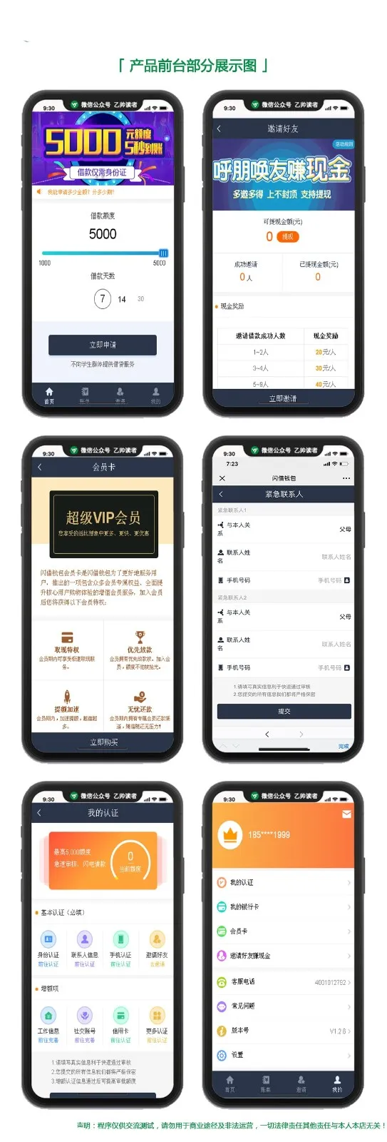 “会员制现金贷系统/借贷网贷平台/小贷服务API/小额贷款软件/借贷短信接口/个人免签支付源码”-七七源码网