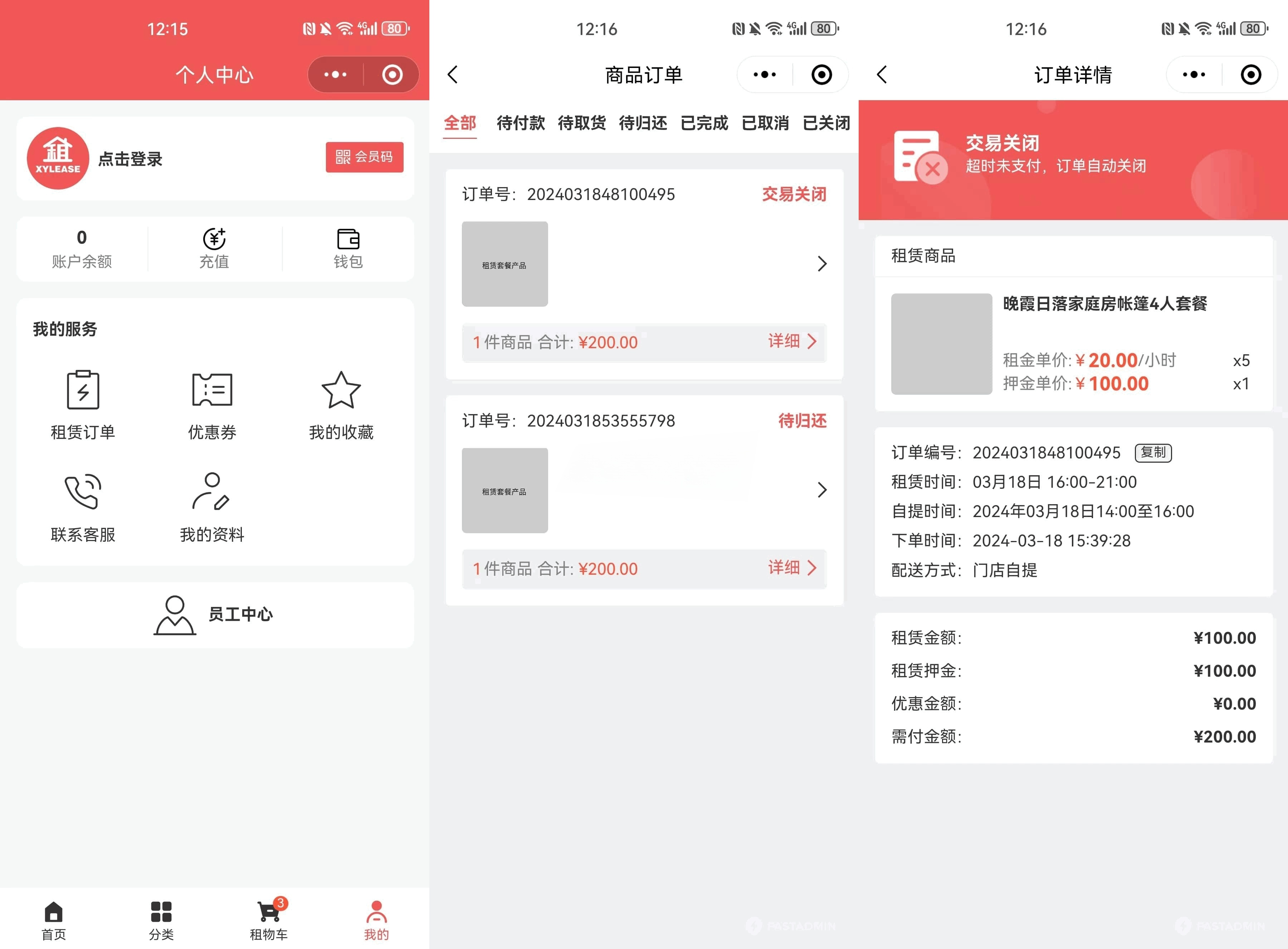 ThinkPHP UniApp 租赁商城小程序源码-七七源码网