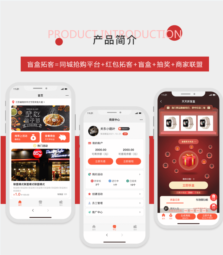 盲盒拓客小程序源码——SEO优化版-七七源码网