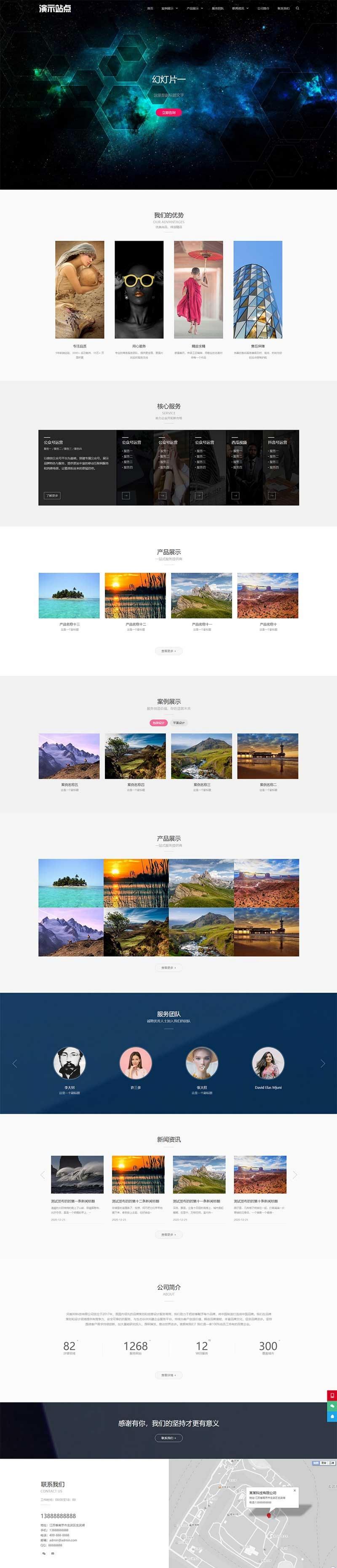 PbootCMS PHP企业官网模板 品牌设计公司专用-七七源码网