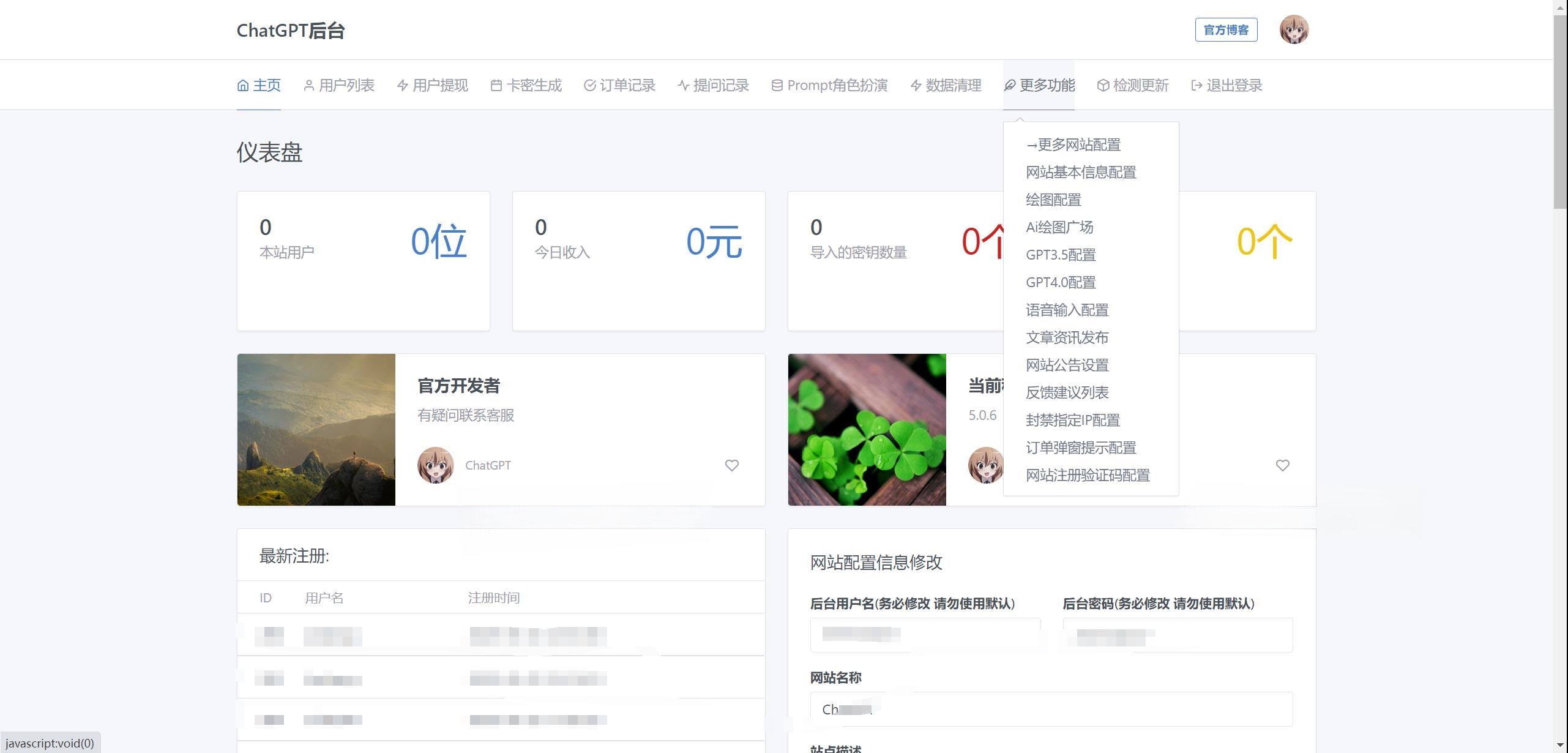 2025 ChatGPT网页端源码 PHP开发 带三方支付接口 图片