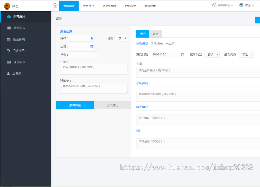 ThinkPHP医疗门诊病人挂号管理在线付款系统源码下载-七七源码网