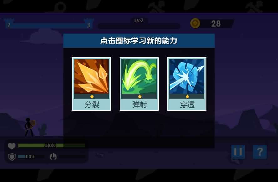 火柴人神射手H5射击游戏源码 图片