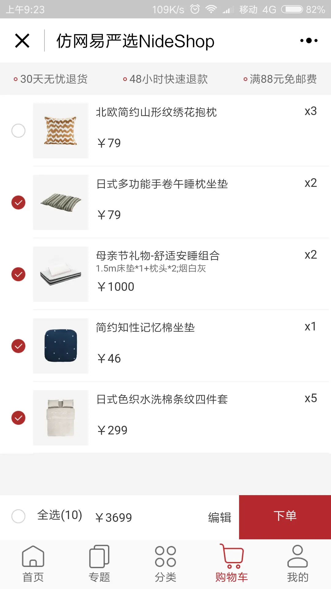 NideShop微信小程序商城 图片