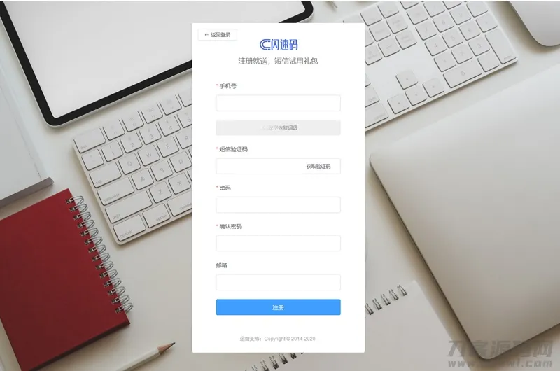 闪速码短信接口SDK v1.2 - 多功能支持，快速集成与优化-七七源码网