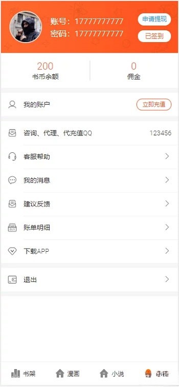 PHP小说漫画听书视频四合一网站源码,一体化采集系统,全平台内容整合神器-七七源码网