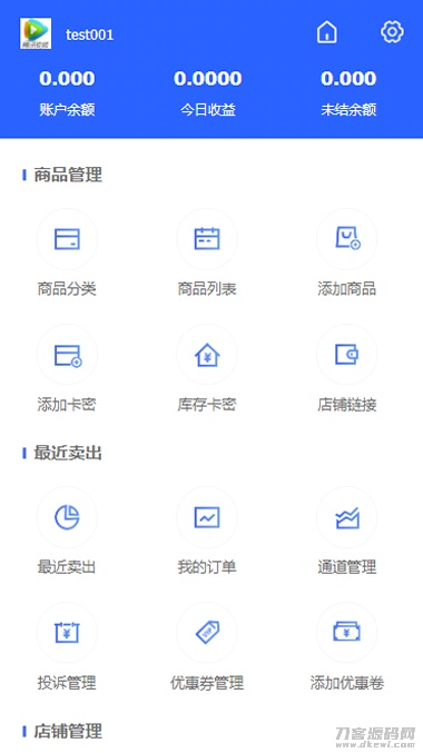 PHP多功能自动发卡平台源码带手机版 带多套商户模板-七七源码网