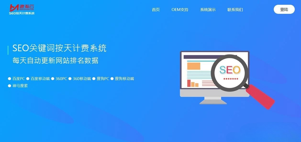 ThinkPHP SEO按天计费系统源码 关键词自动扣费管理-七七源码网