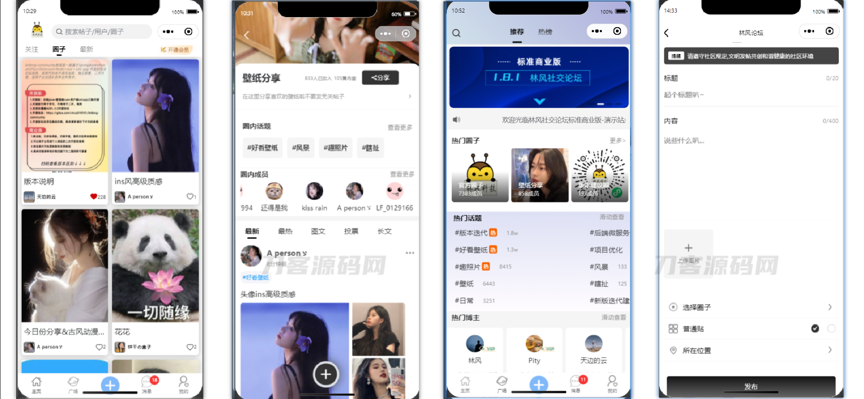 社交论坛交友系统源码，前后端分离，全平台适配：H5/微信小程序/APP端，一键部署-七七源码网
