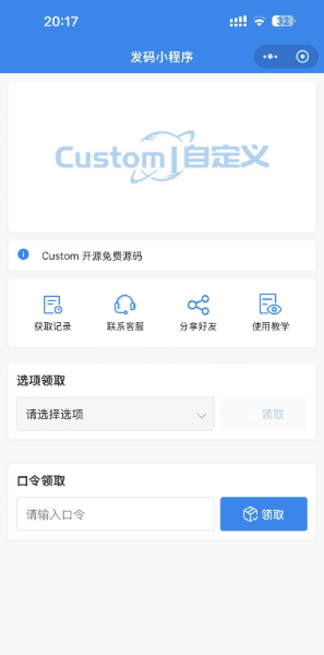 “卡密发放口令多功能小程序源码+教学视频+流量主推广全攻略”-七七源码网