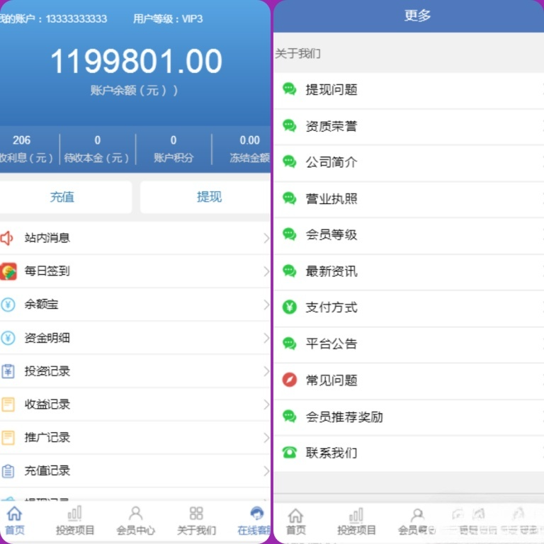 PHP区块链理财系统源码 带语音播报自动分红抽奖游戏-七七源码网