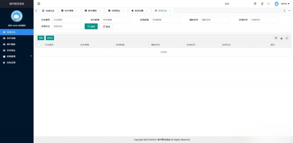 ThinkPHP PHP邮件营销管理系统源码-七七源码网