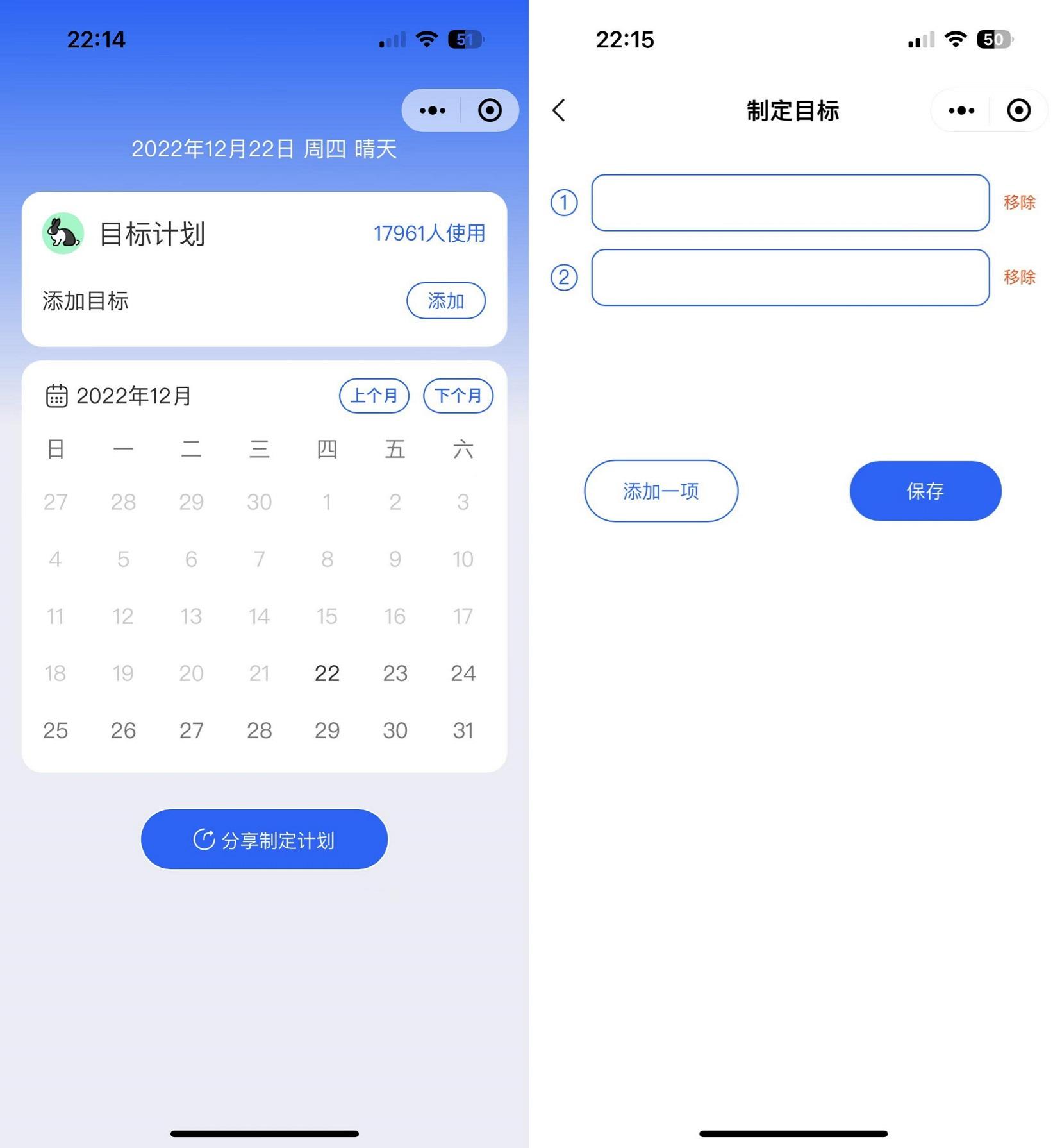 微信小程序个人目标日历管理工具源码——高效规划助手-七七源码网