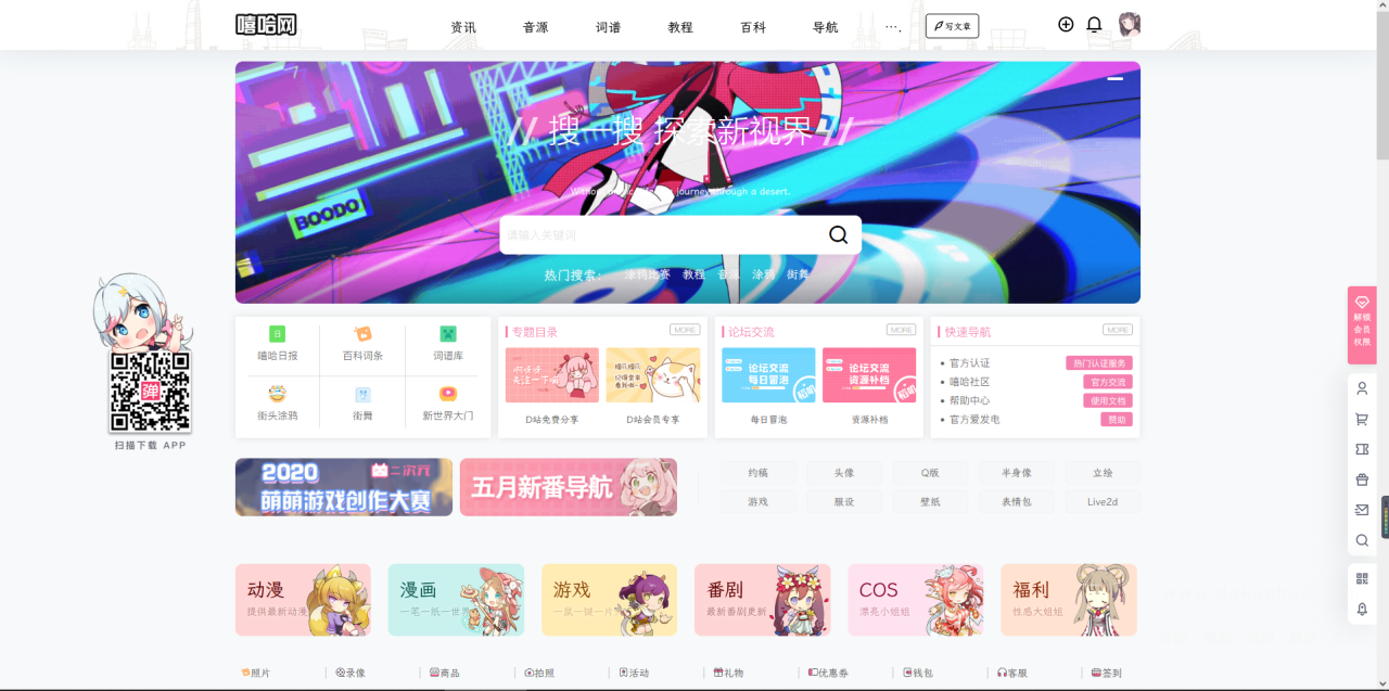B2 WordPress 主题 - 通用子主题美化优化版，SEO优化主题-七七源码网