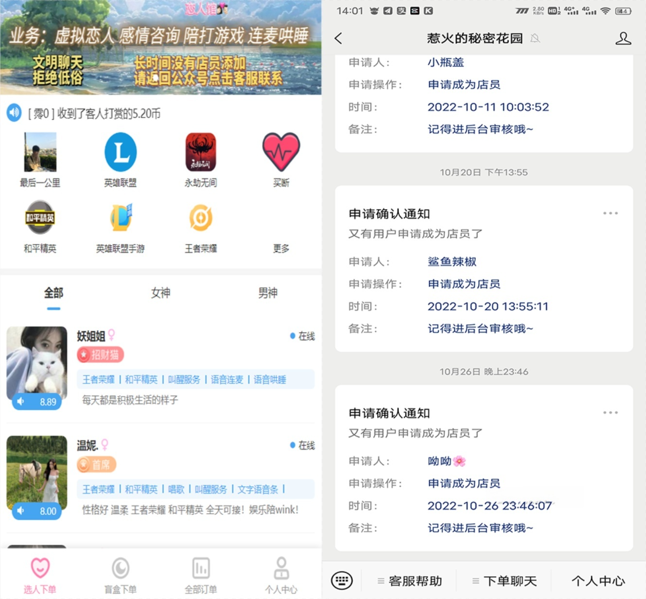 游戏陪玩+语音聊天系统PHP开发商业版源码SEO优化版-七七源码网
