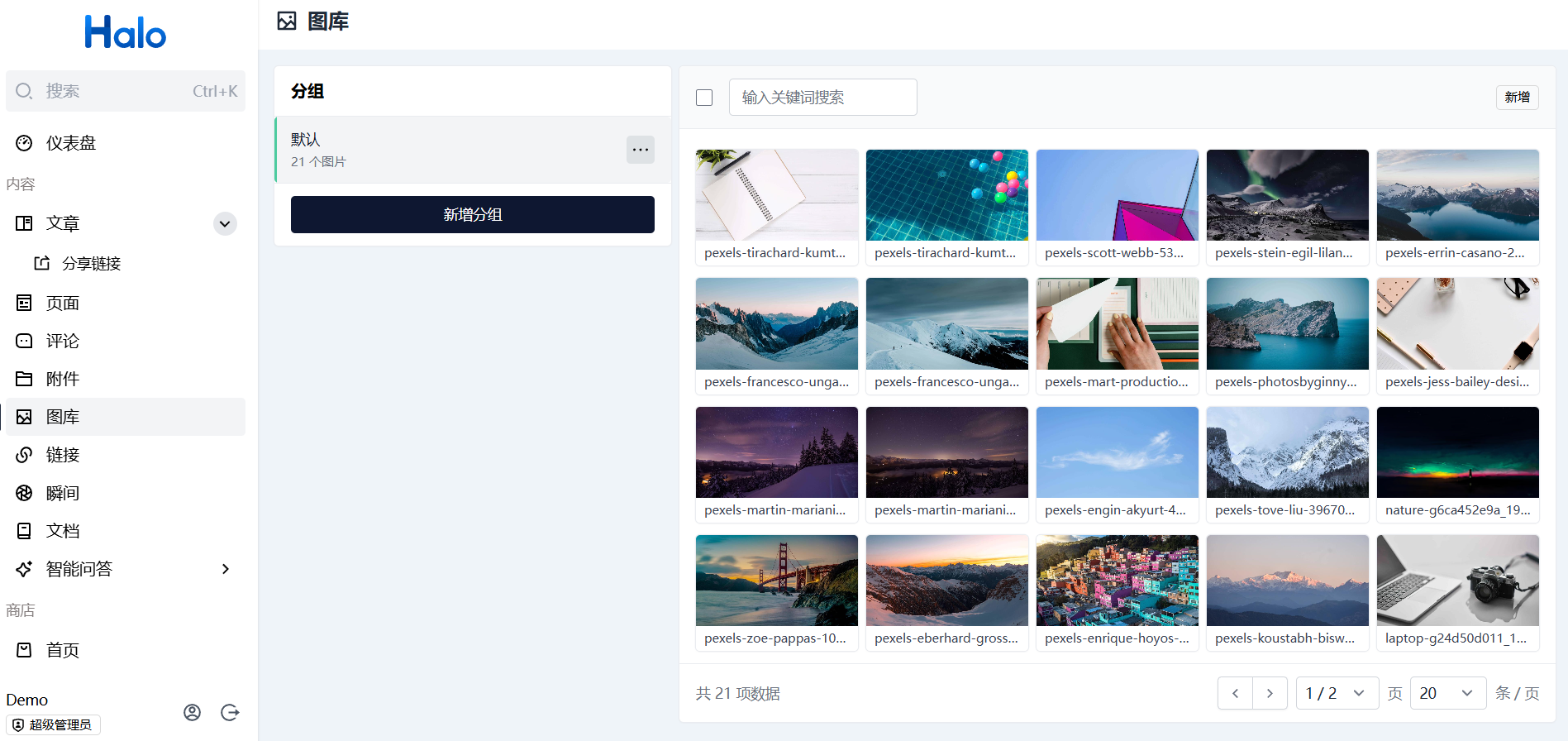 Halo开源建站工具 快速搭建博客CMS 图片