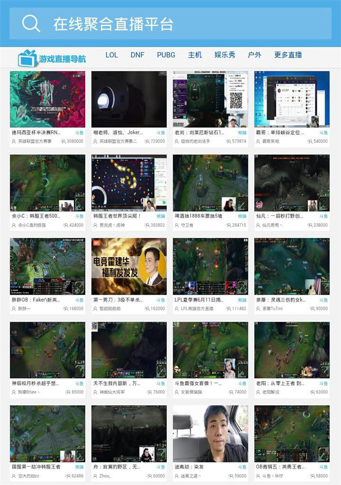 多平台聚合直播 PHP源码自适应网站-七七源码网