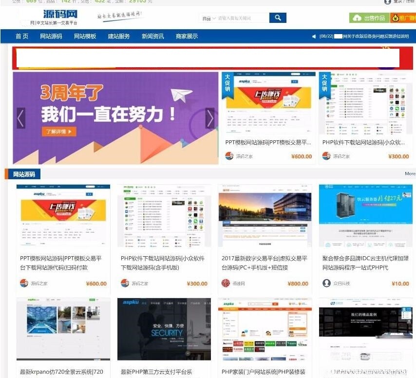 ThinkPHP框架交易系统网站源码-优质资源平台-七七源码网