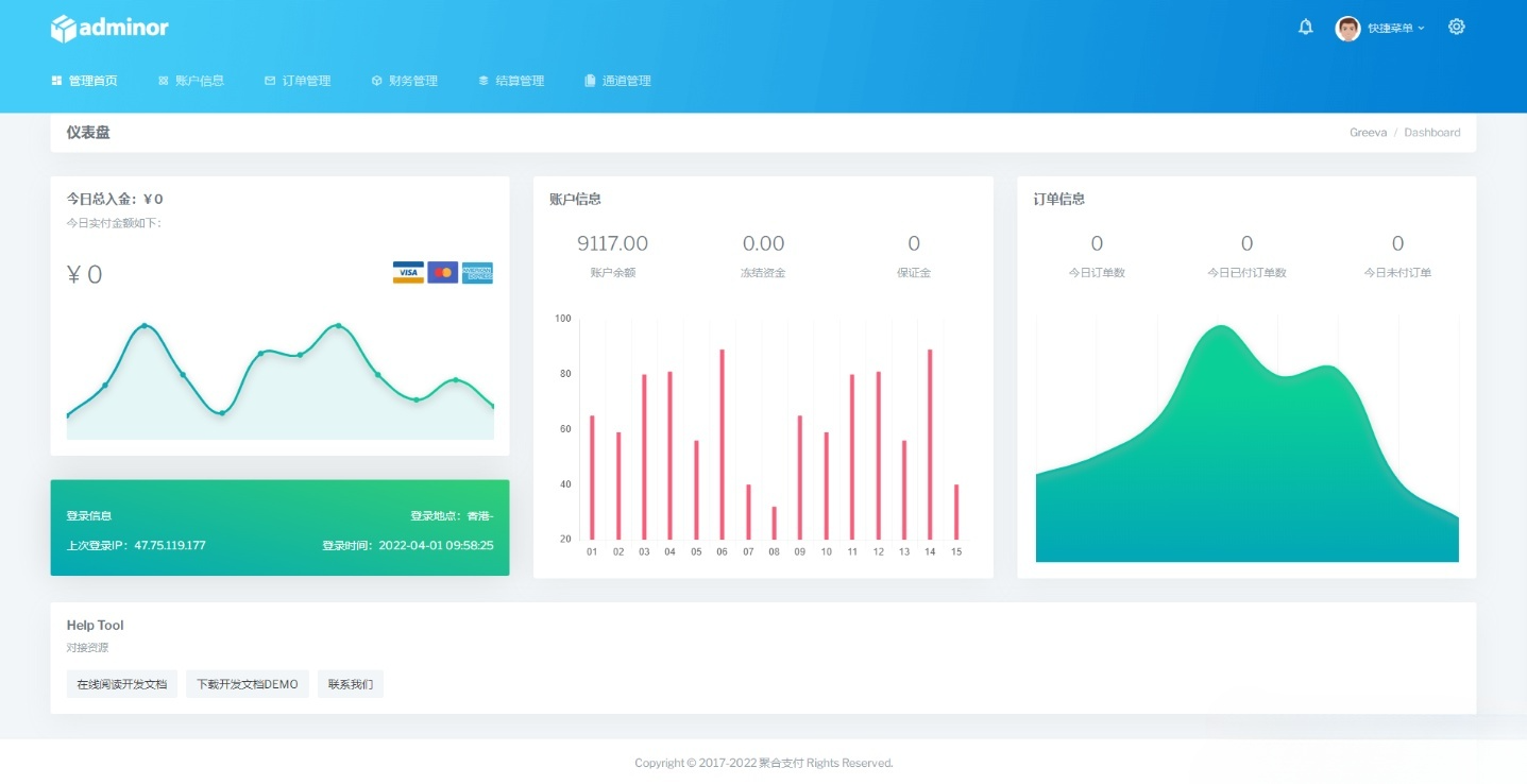 四方支付聚合系统源码 新版PHP安全强化+功能升级 图片 四方支付聚合系统源码 新版PHP安全强化+功能升级 图片