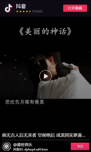 ThinkPHP抖音快手点赞任务系统源码 - 修复美化版，SEO优化版-七七源码网