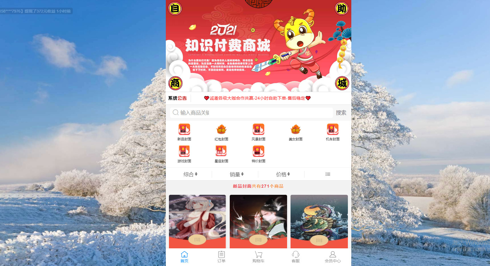 2022新春版红包封面平台系统,搭建独立分站后台源码全解析-七七源码网
