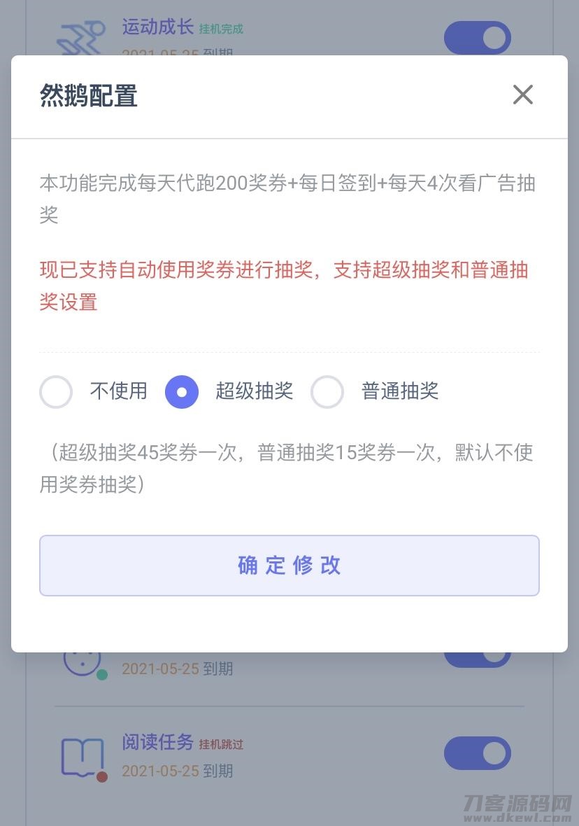 “2021版最新代挂系统去授权源码，燃鹅代抽功能支持，免费下载”-七七源码网