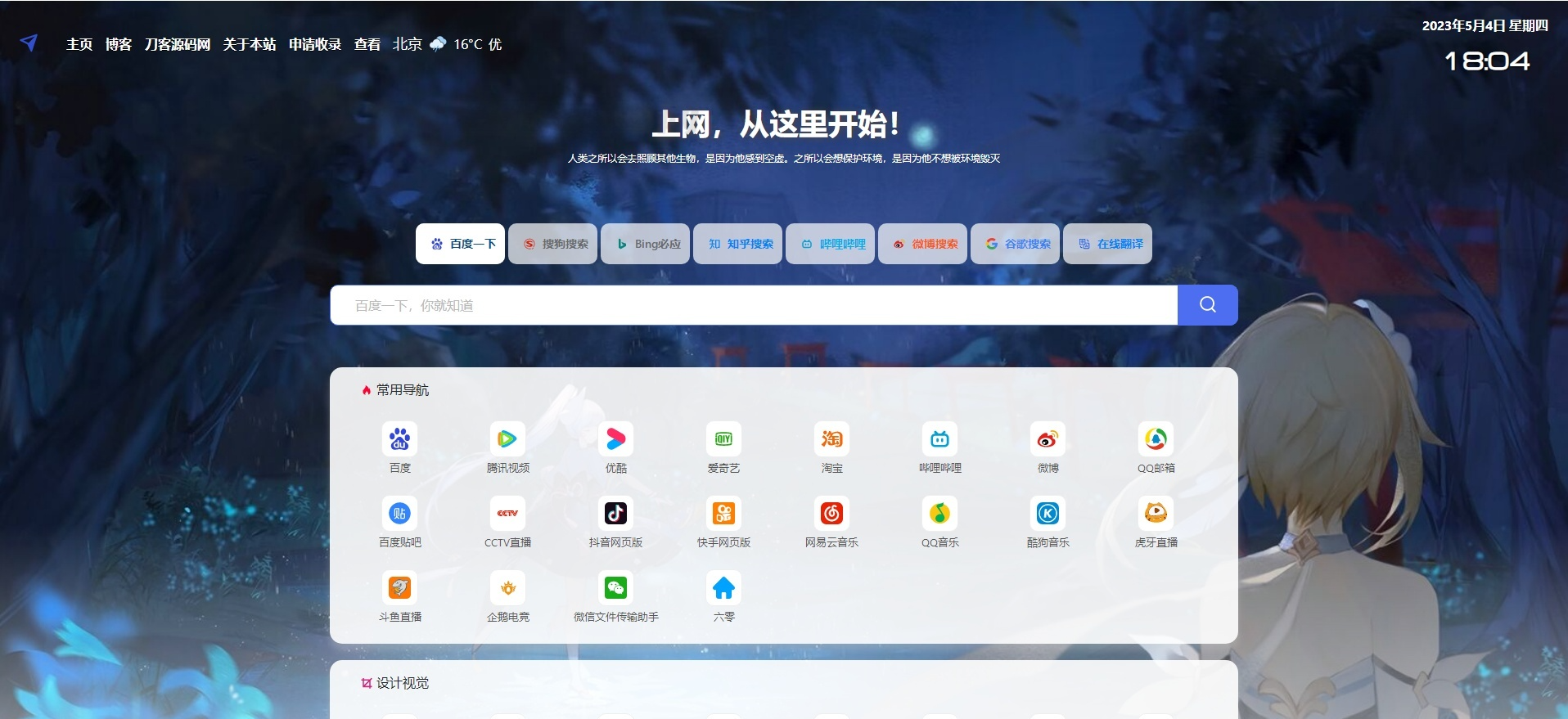 QQ技术导航PHP源码 - 开源网站目录程序 V1.5版SEO优化-七七源码网
