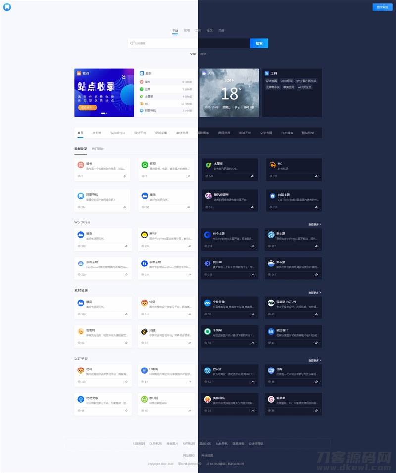 WordPress简约大气昼夜切换导航主题模板NDNAV主题-七七源码网