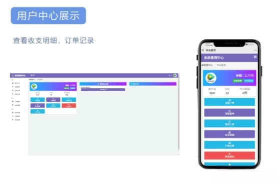 风吹雨云商城系统PHP源码 单商户电商平台 图片