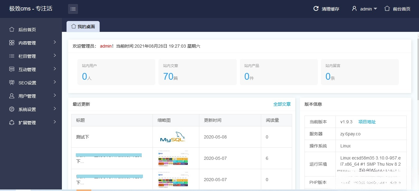 极致cms搭建2021资源网系统源码_附视频搭建教程-七七源码网
