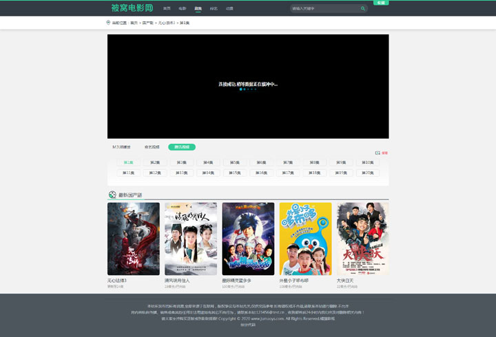 苹果cms v10 仿电影淘淘PC+WAP模板-七七源码网