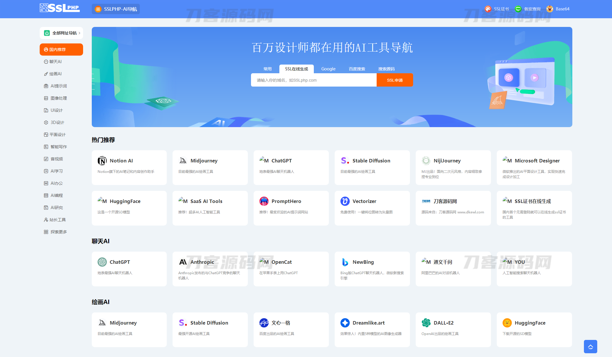 “2023创新UI AI导航网站源码 – Thinkphp6框架版，高效网址导航系统”-七七源码网