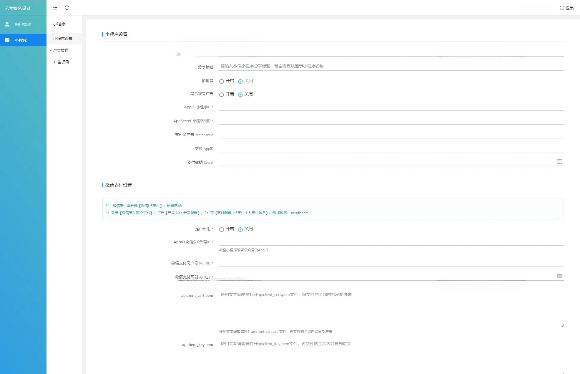 字节跳动抖音艺术签名小程序源码 PHP JavaScript开发 图片