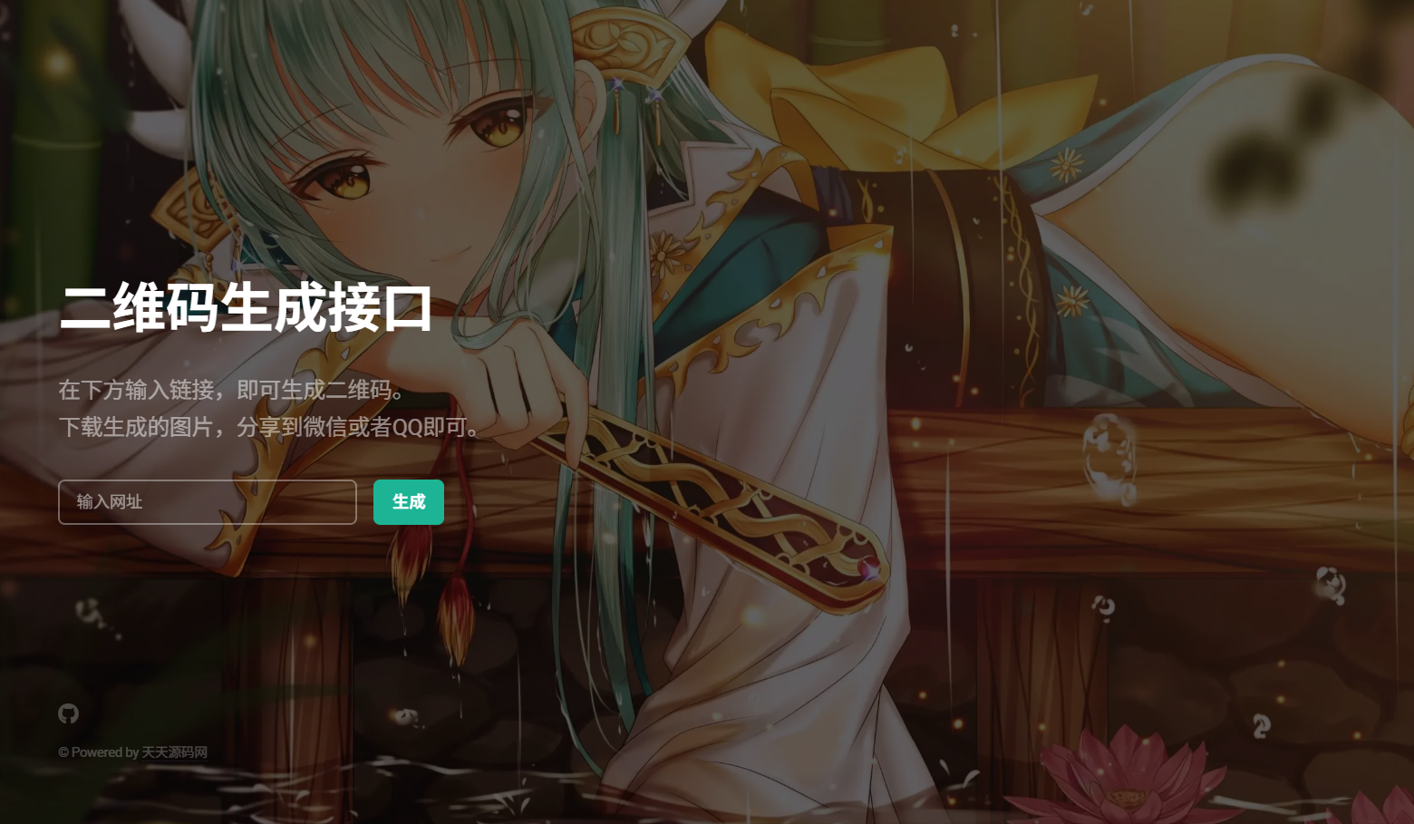 PHP二维码生成工具 本地API接口源码-七七源码网
