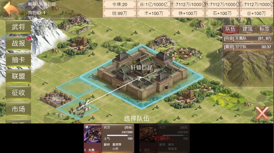 三国策略SLG游戏演示 TypeScript源码 图片