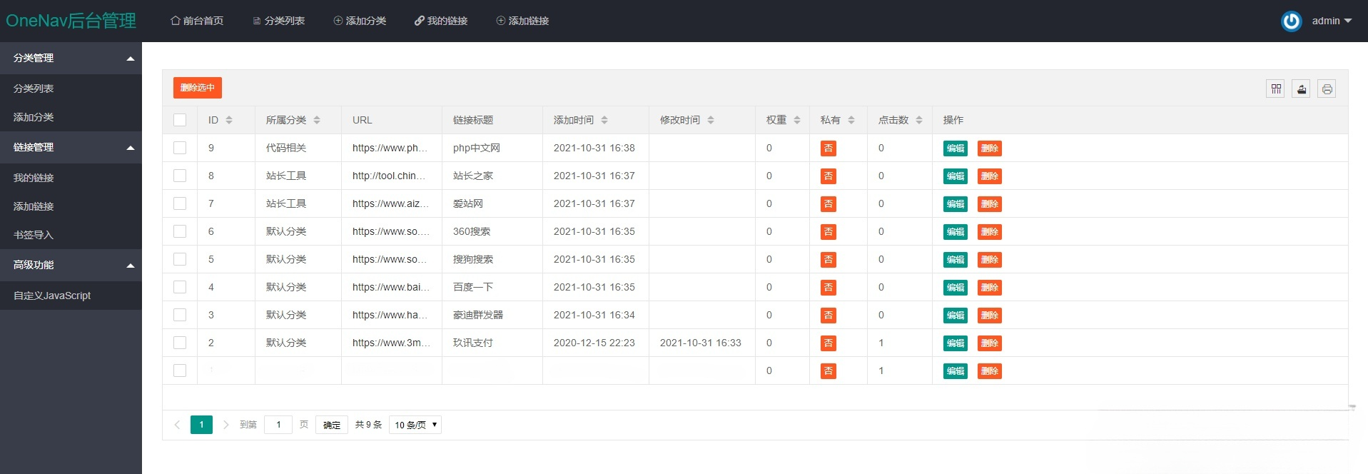 PHP SQLite3 简洁网址导航 书签管理器 网站源码 图片